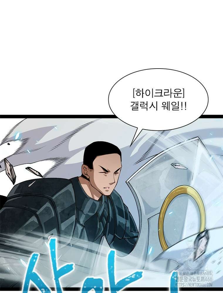 어웨이크닝: 회귀 플레이어 201화 64
