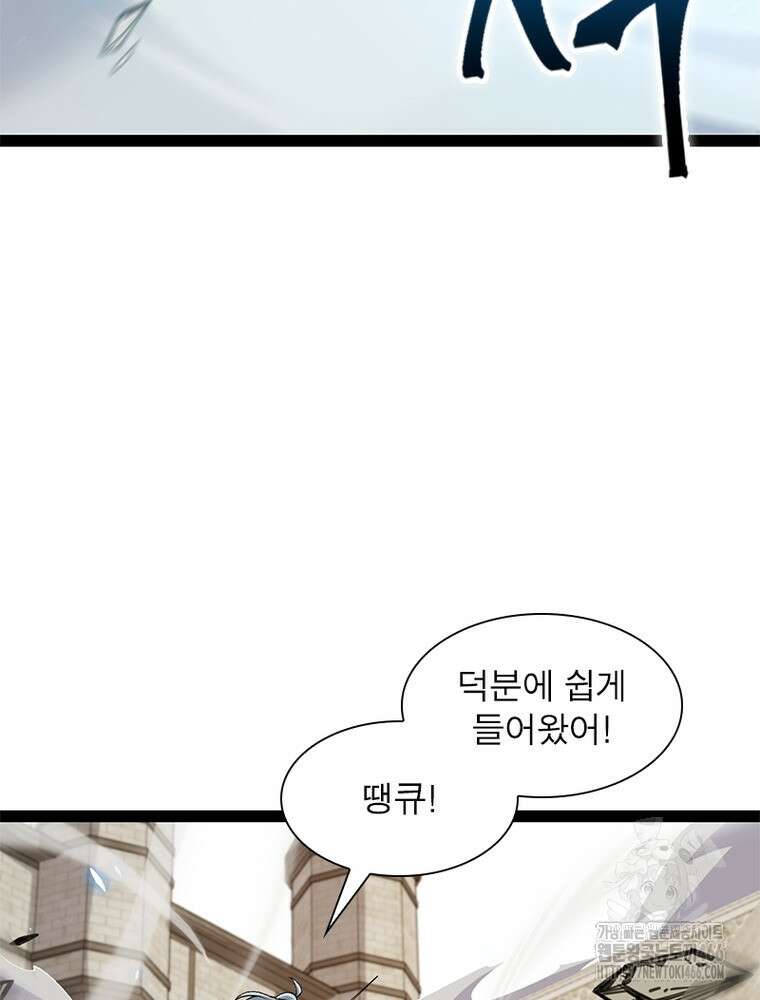 어웨이크닝: 회귀 플레이어 201화 67