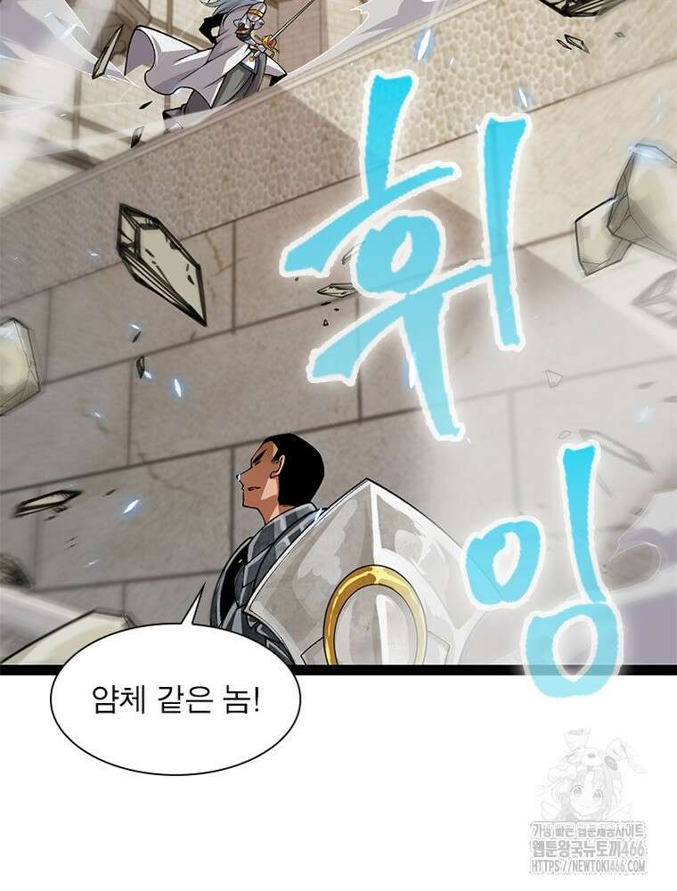 어웨이크닝: 회귀 플레이어 201화 68