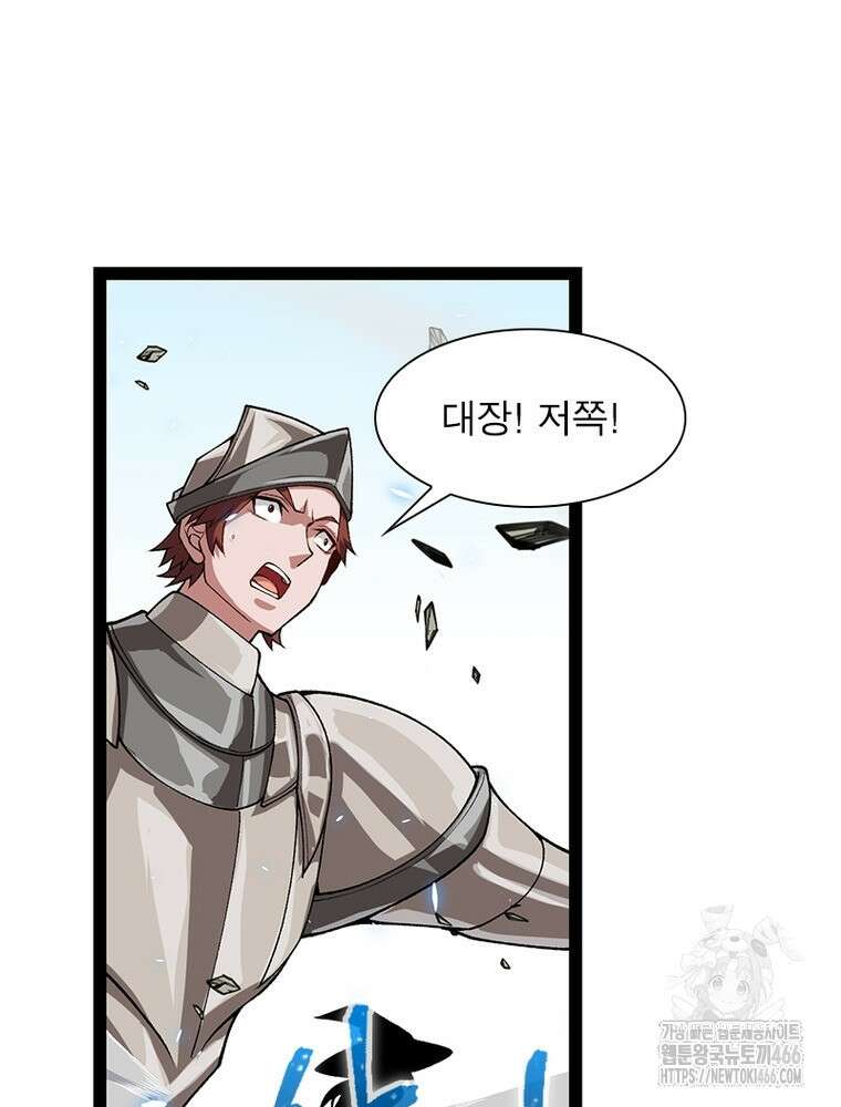 어웨이크닝: 회귀 플레이어 201화 69