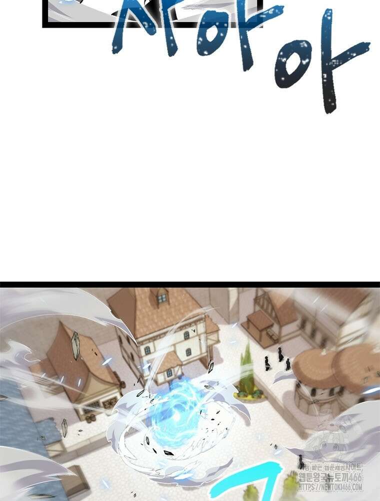 어웨이크닝: 회귀 플레이어 201화 70