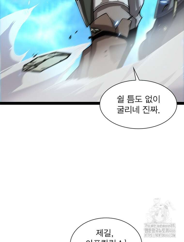 어웨이크닝: 회귀 플레이어 201화 73