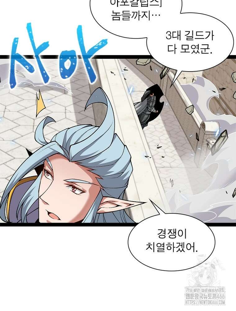 어웨이크닝: 회귀 플레이어 201화 74