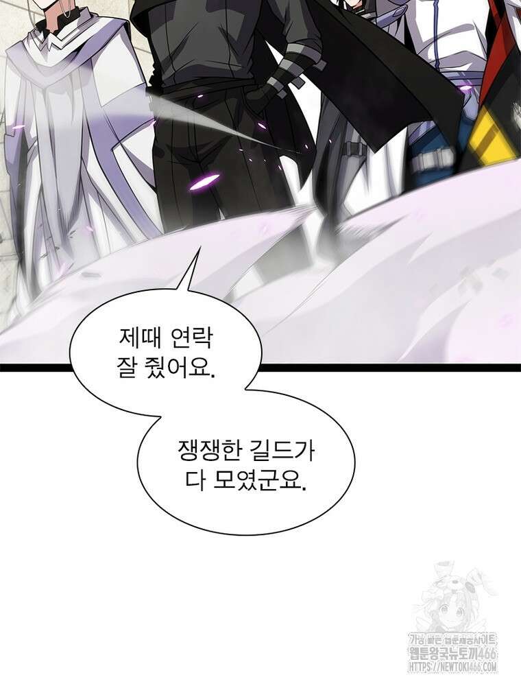 어웨이크닝: 회귀 플레이어 201화 77
