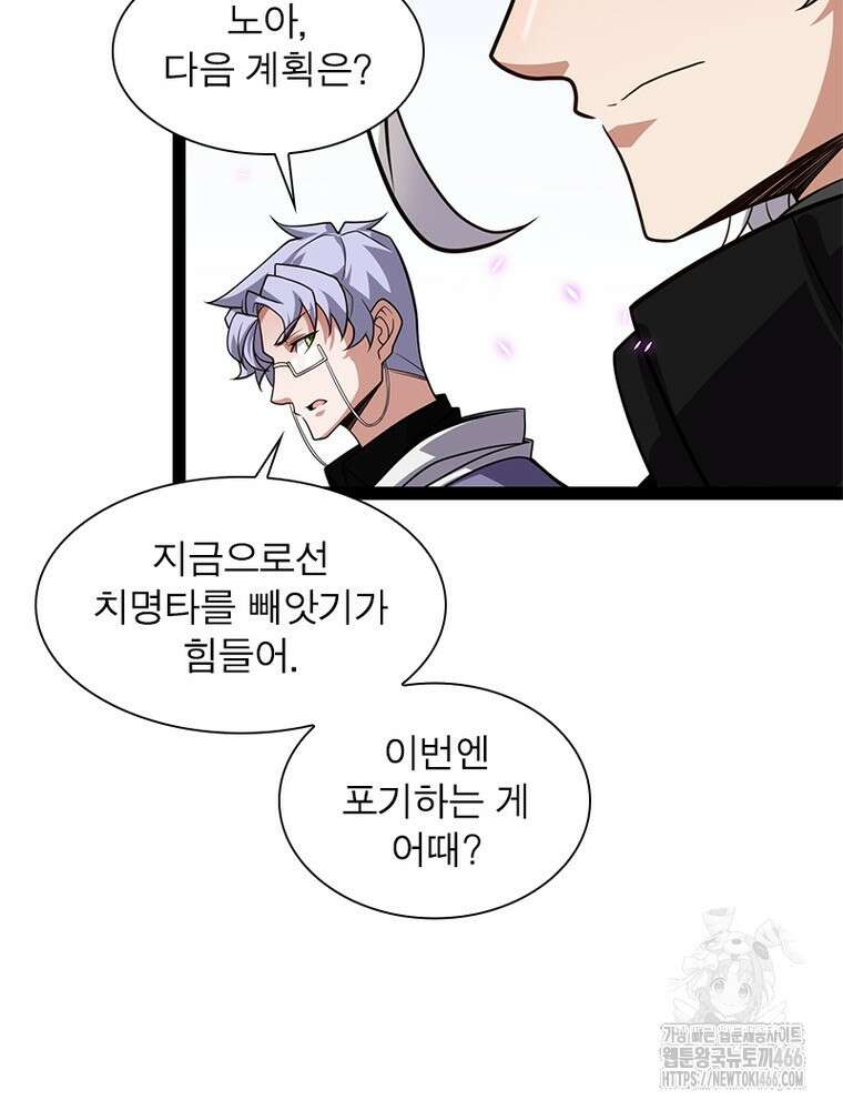 어웨이크닝: 회귀 플레이어 201화 82