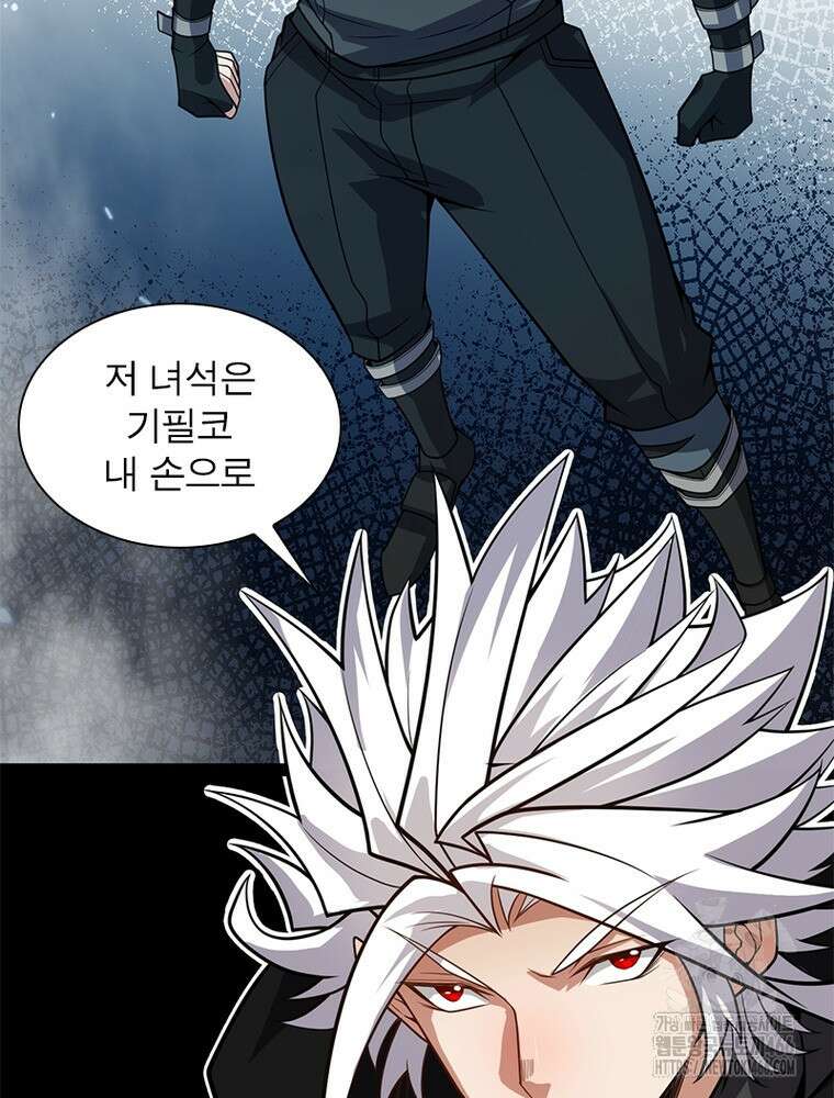 어웨이크닝: 회귀 플레이어 201화 84