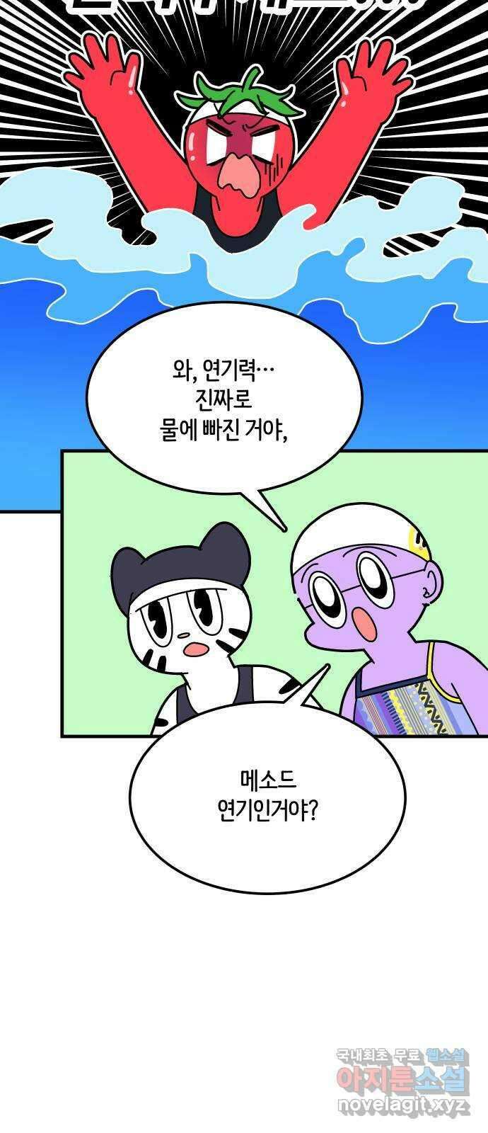 수영만화일기 시즌2 62화 생존 수영下 2
