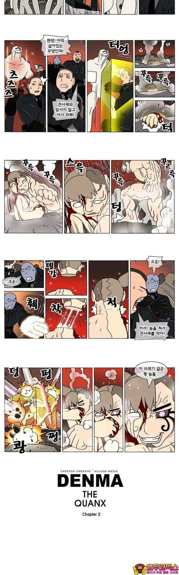덴마 2-131화 a catnap(131) 2