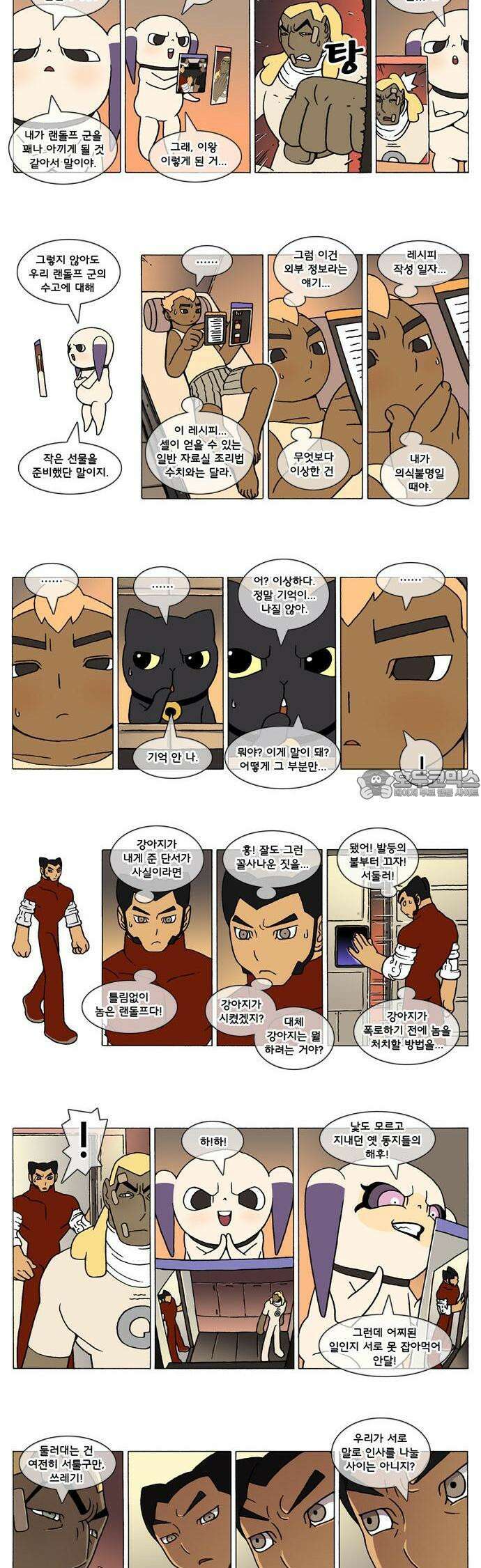 덴마 2-171화 a catnap(171) 2