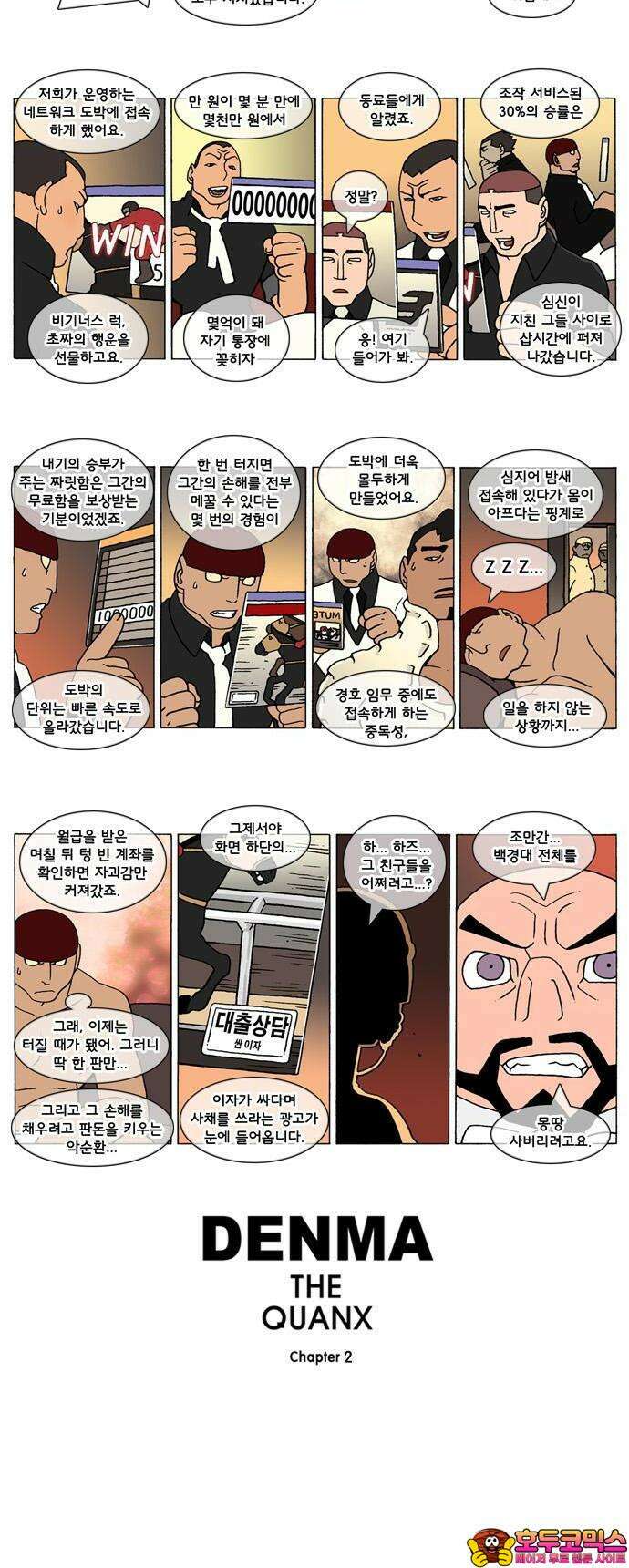덴마 2-201화 2．A．E(12) 2