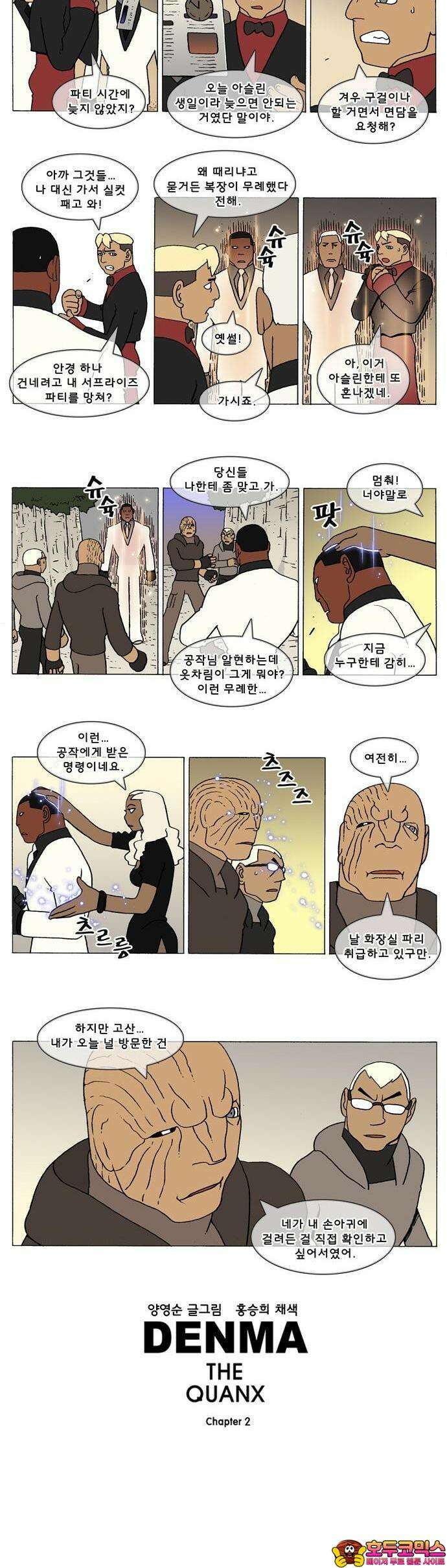 덴마 2-471화 2．A．E．(2-17) 2