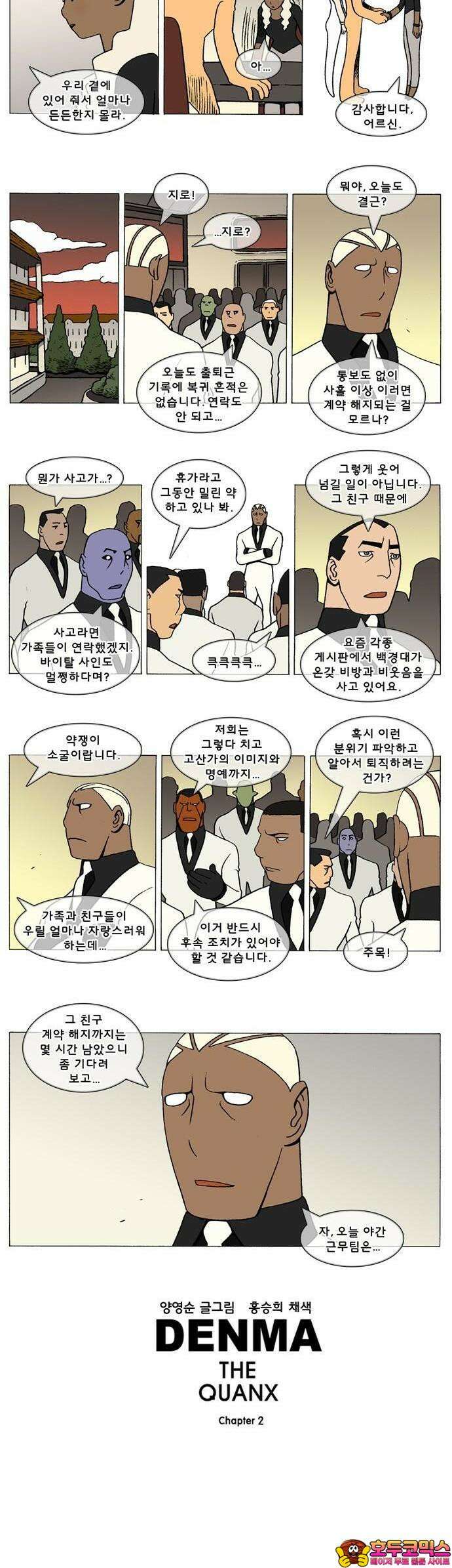 덴마 2-641화 3．The knight(169) 2