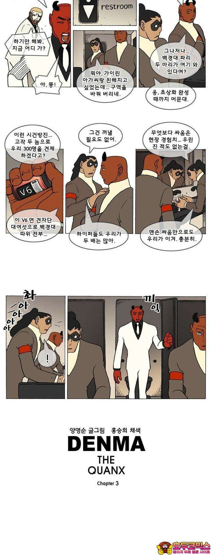 덴마 3-263화 1．다이크(263) 3