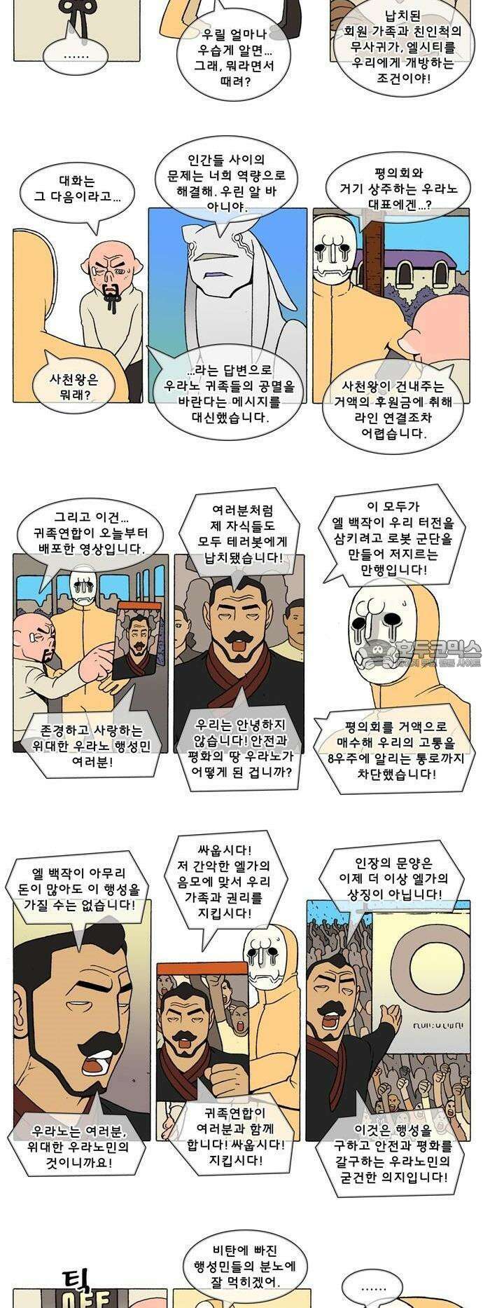 덴마 3-303화 1．다이크(303) 2