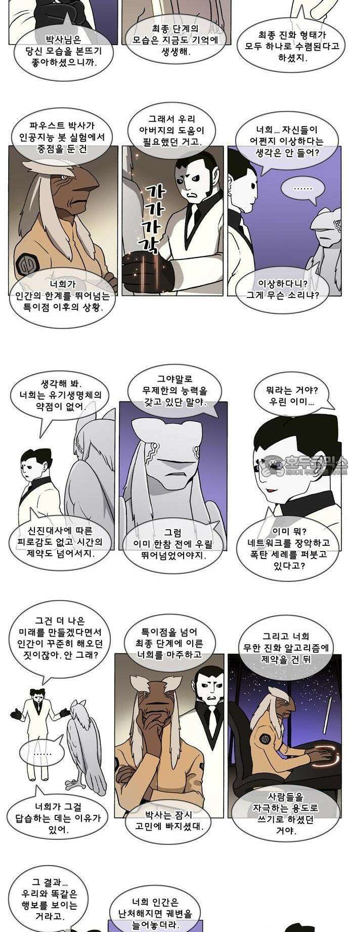 덴마 3-323화 1．다이크(323) 2