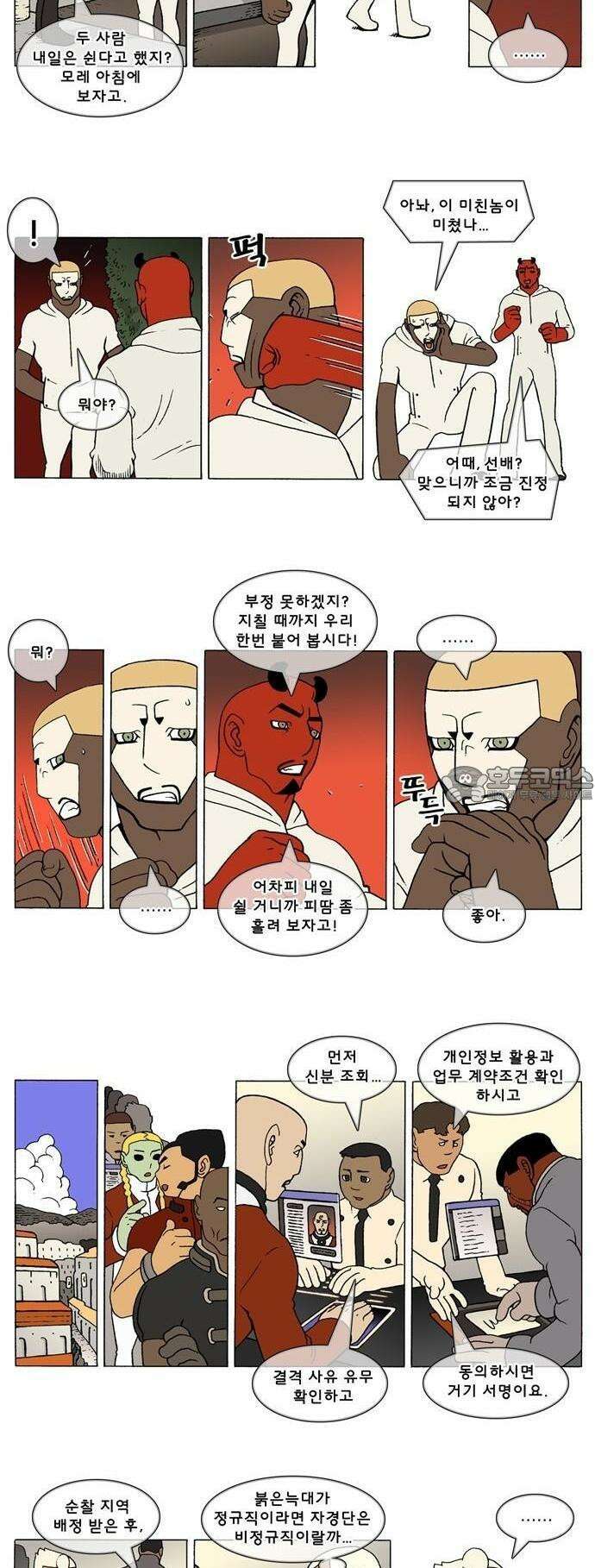 덴마 3-333화 1．다이크(333) 2
