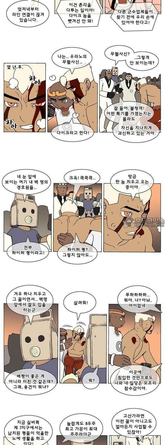 덴마 3-352화 1．다이크(352) 2
