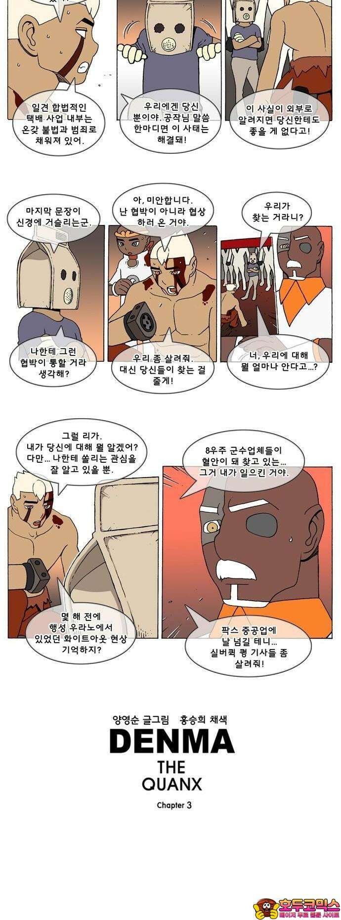 덴마 3-352화 1．다이크(352) 3