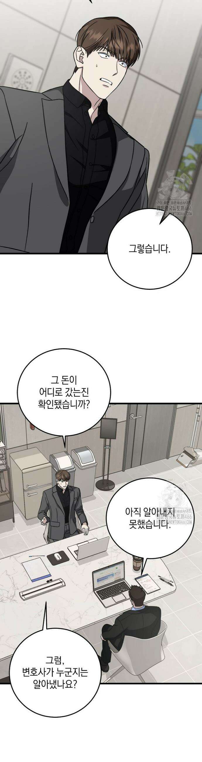 이것이 법이다 133화 8