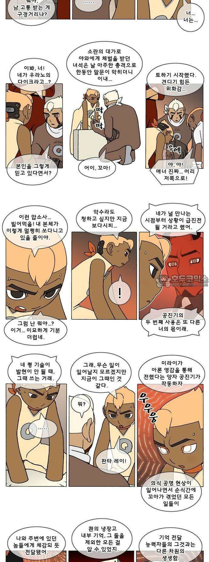 덴마 3-396화 2．에필로그(3-22) 2