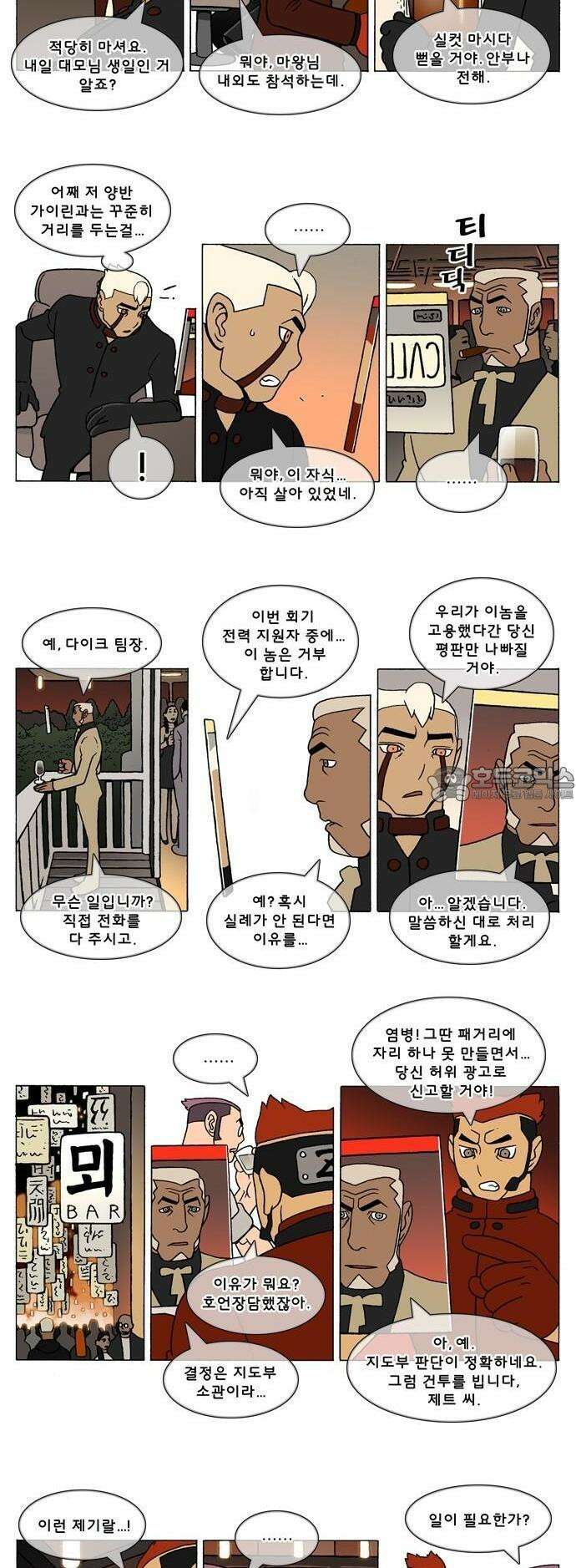 덴마 3-406화 2．에필로그(4-3) 2