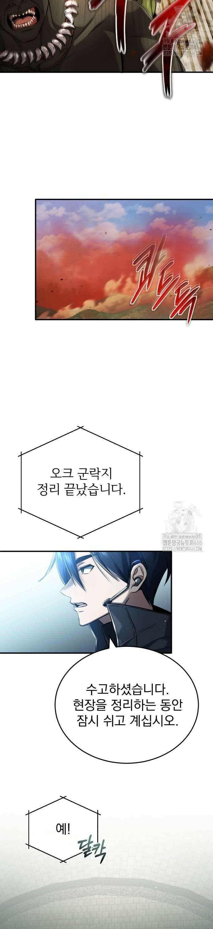 회귀자의 은퇴 라이프 51화: 붉은 안개 2