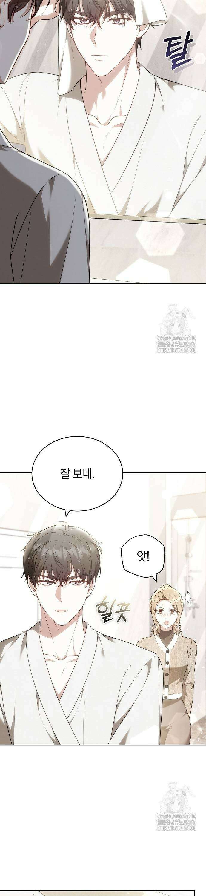 멜팅 슬로우 67화 23