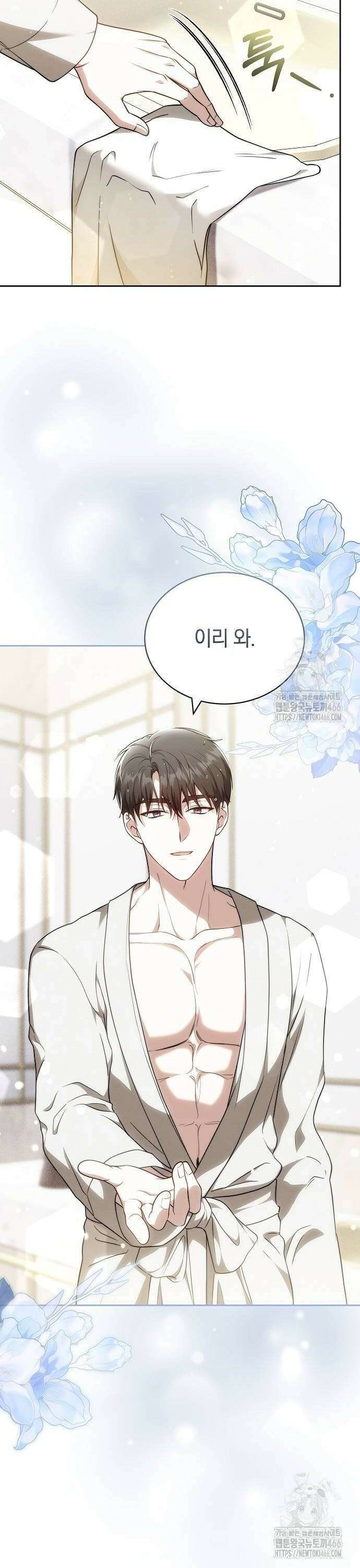 멜팅 슬로우 67화 24