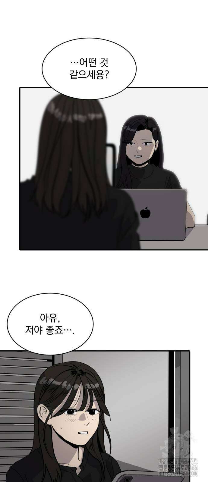 수희0(tngmlek0) 181화 3