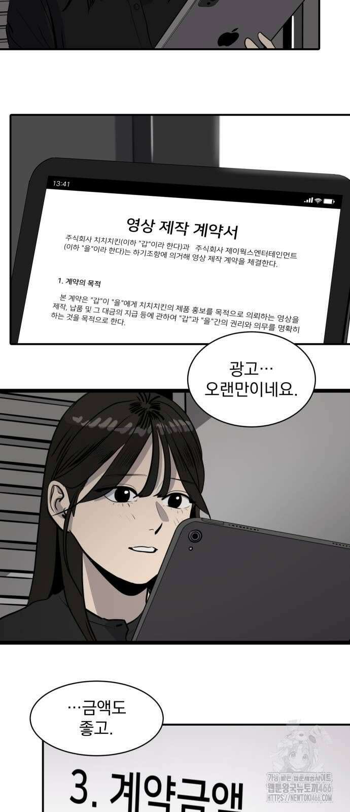 수희0(tngmlek0) 181화 4