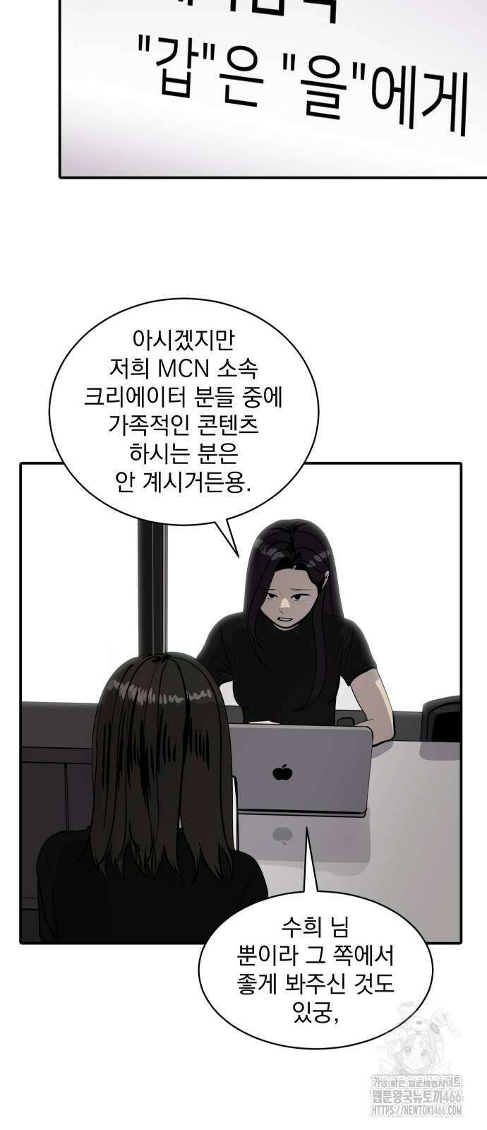 수희0(tngmlek0) 181화 5