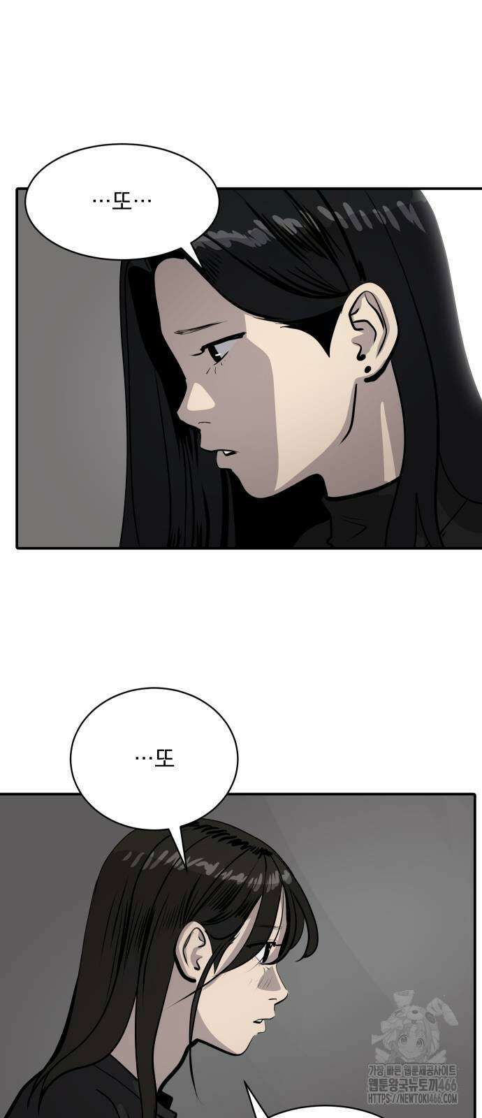 수희0(tngmlek0) 181화 6