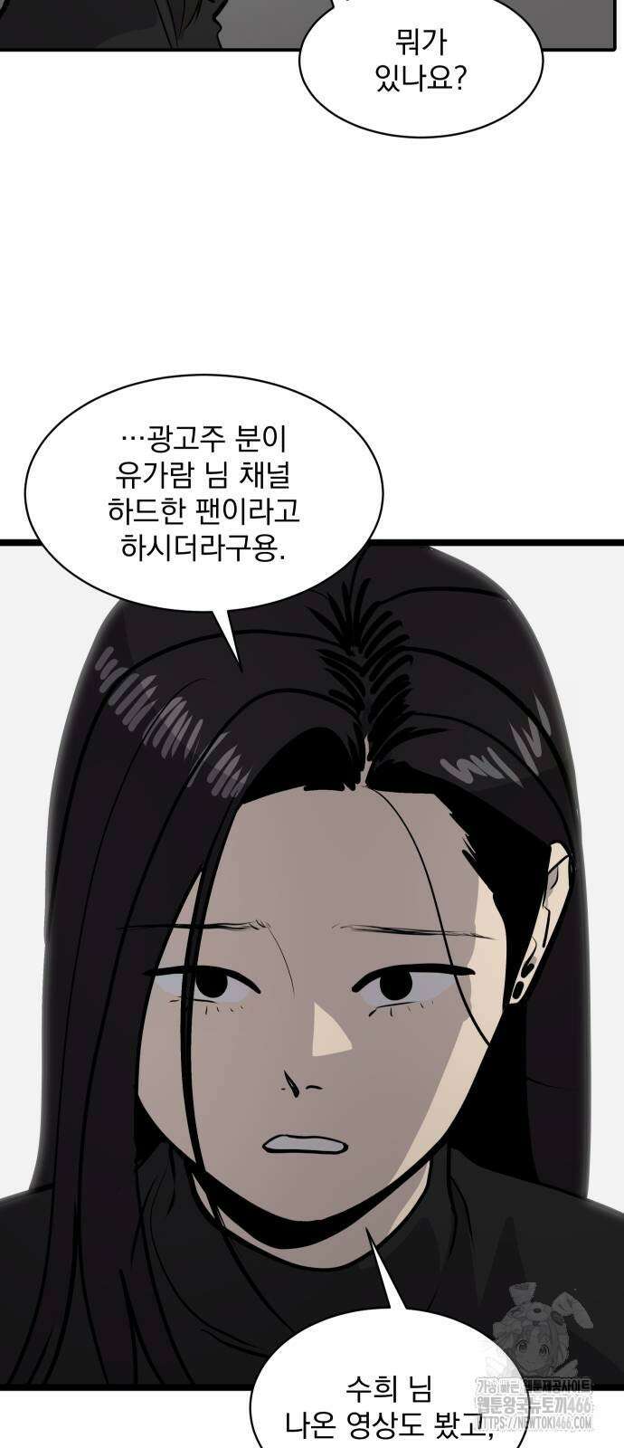 수희0(tngmlek0) 181화 7