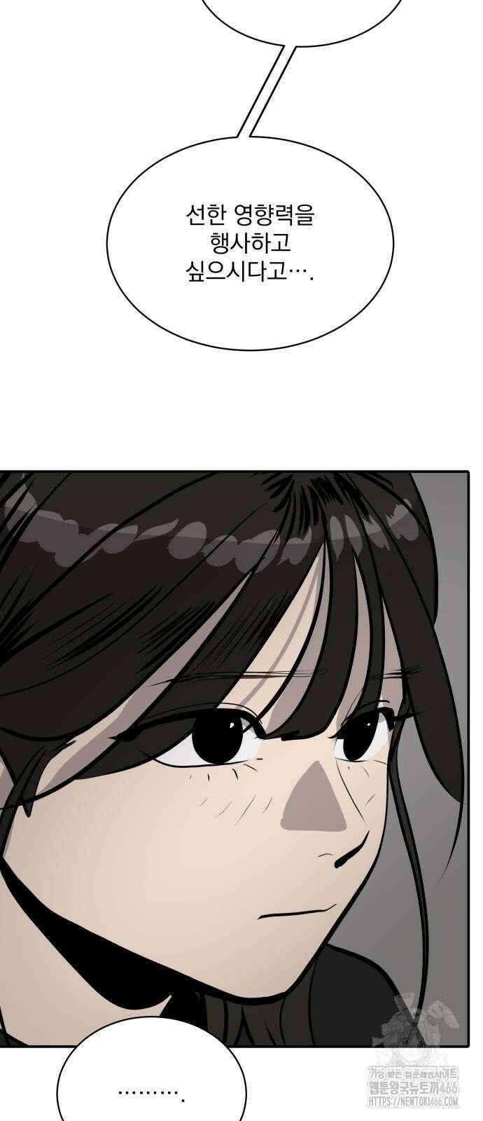 수희0(tngmlek0) 181화 8