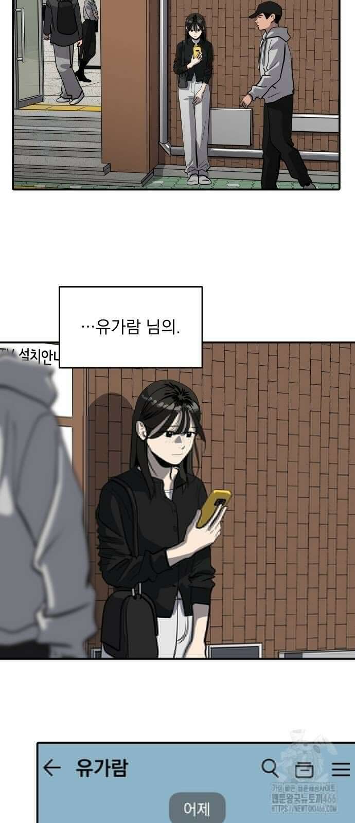 수희0(tngmlek0) 181화 10