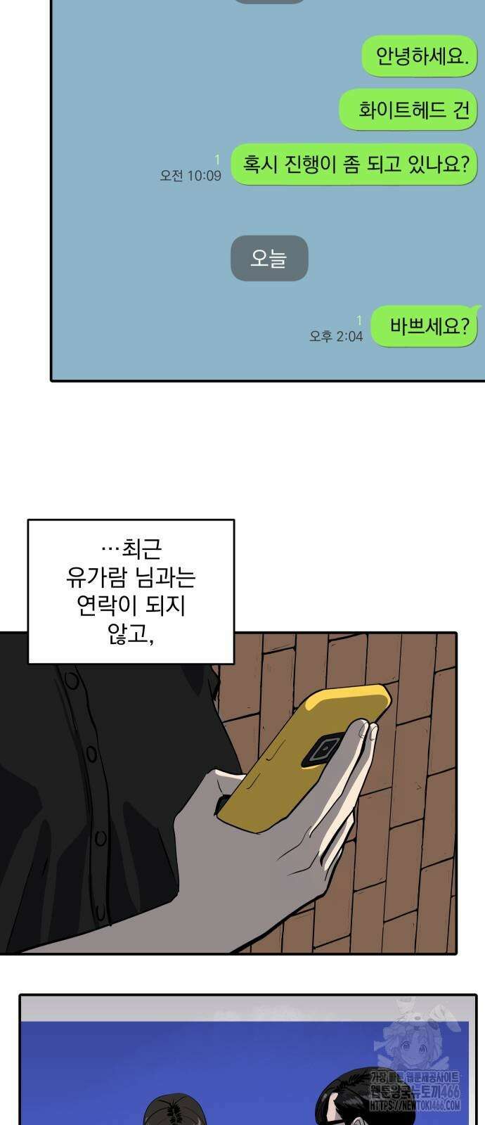 수희0(tngmlek0) 181화 11