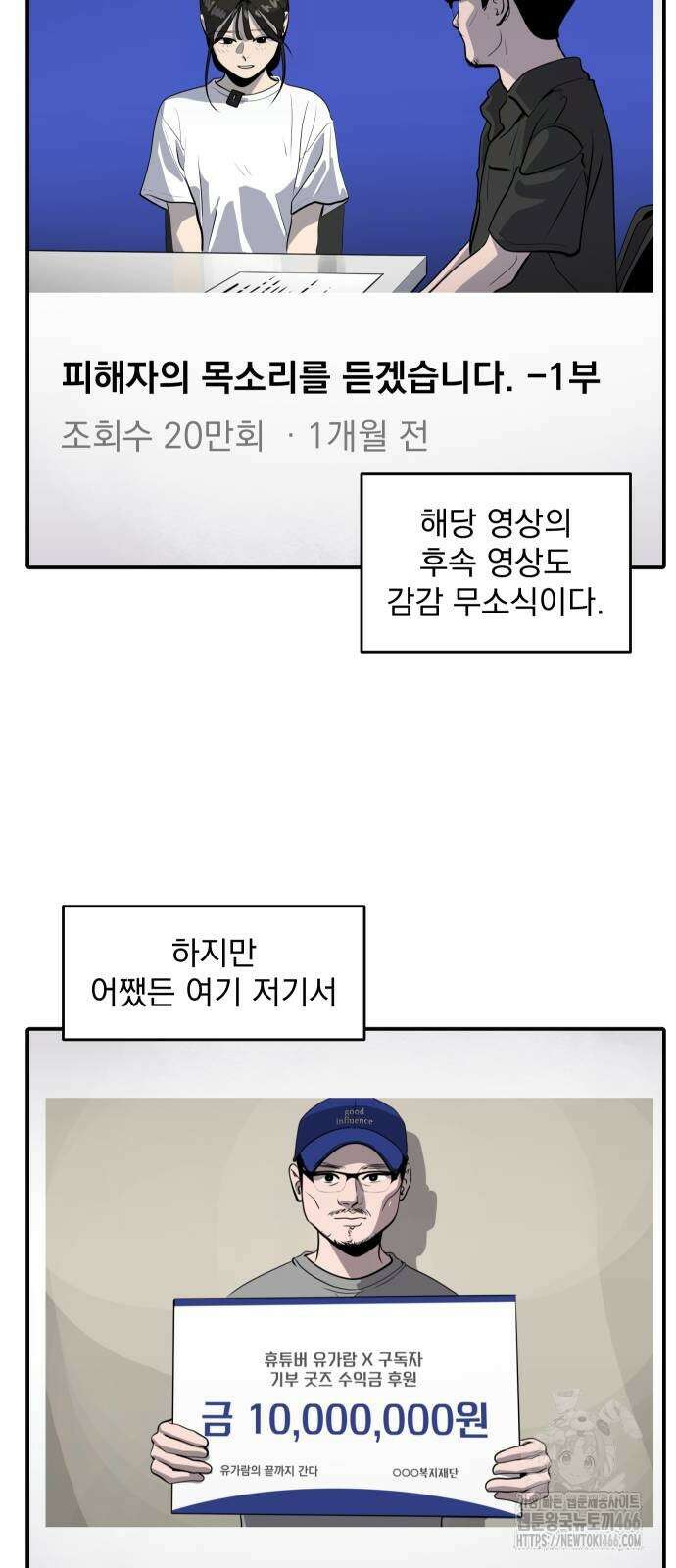 수희0(tngmlek0) 181화 12
