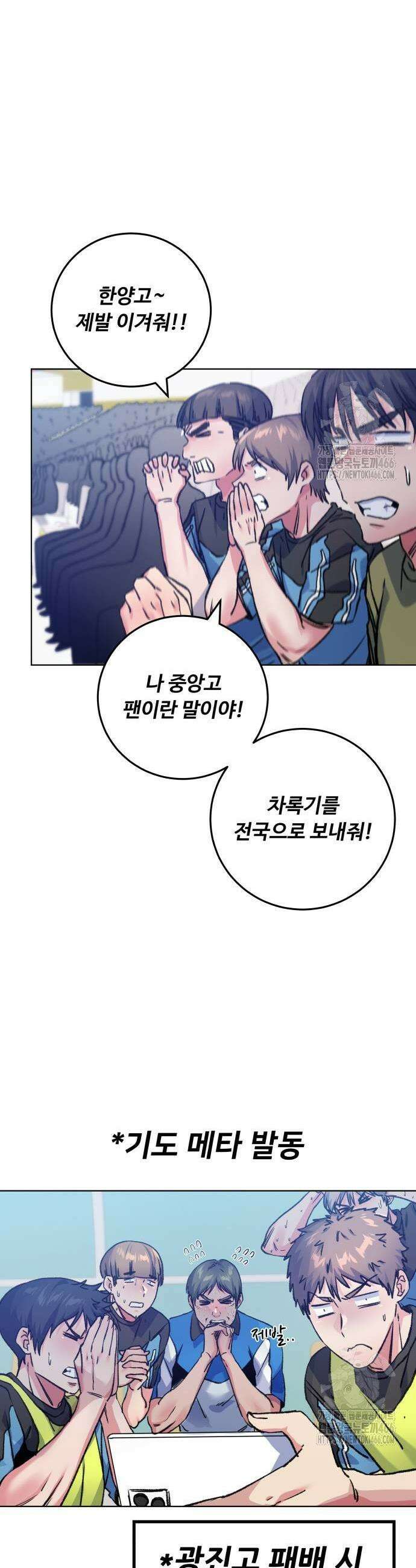 탑코너 250화 5
