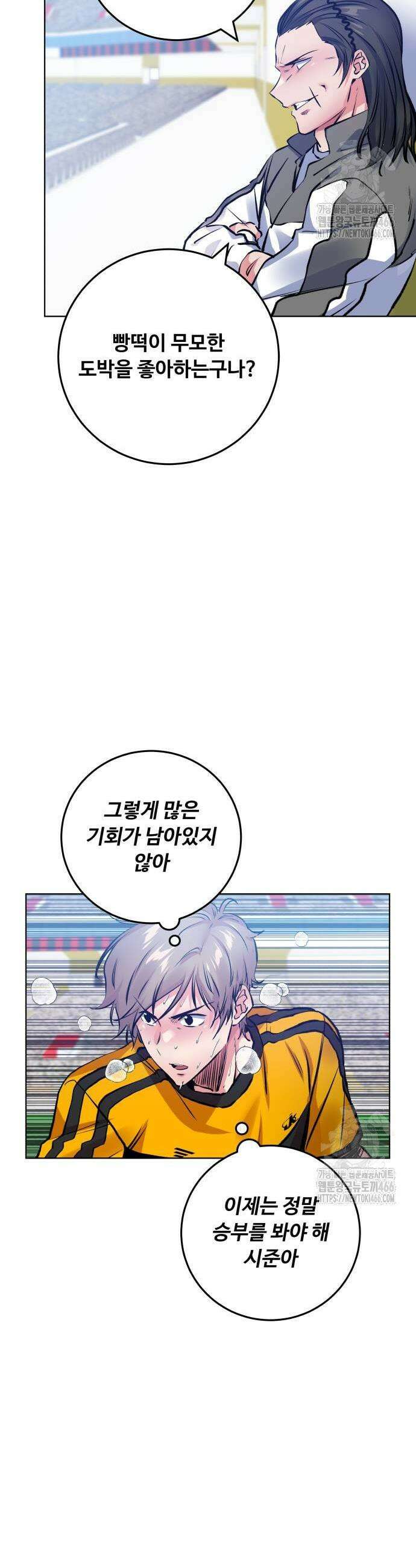 탑코너 250화 7