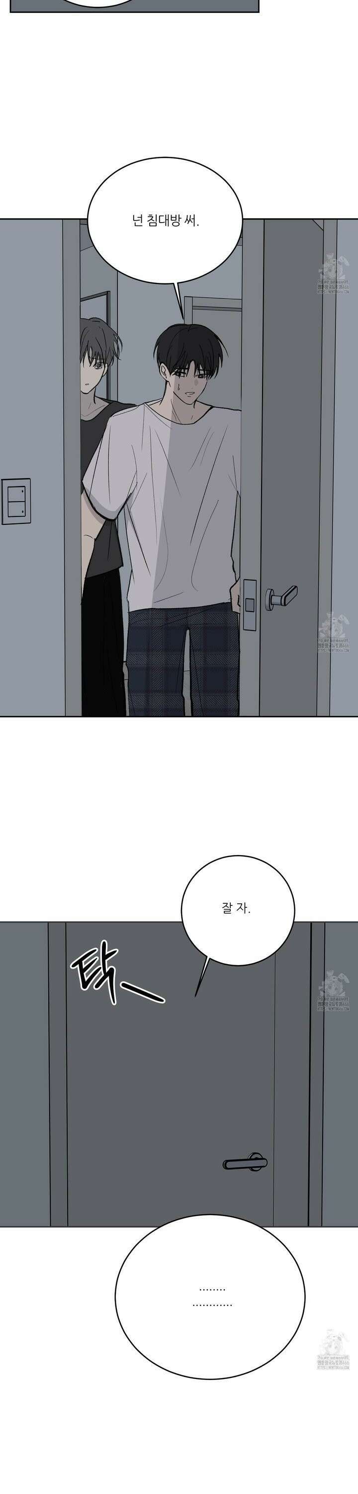 행방불명 로맨스 46화 2