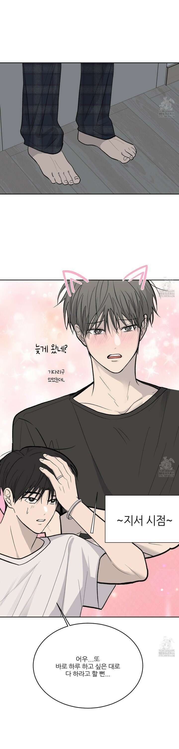 행방불명 로맨스 46화 3