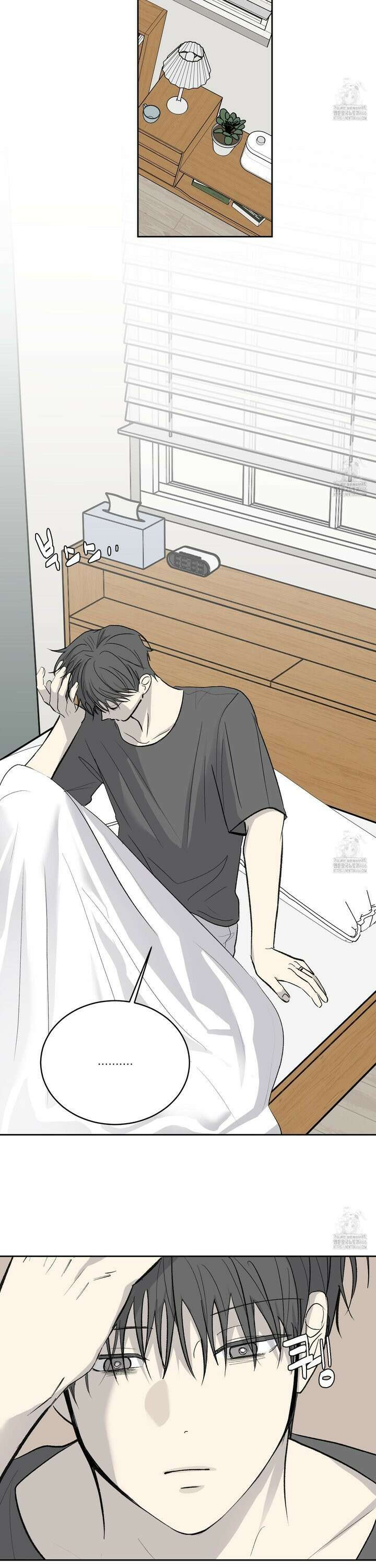 행방불명 로맨스 46화 5