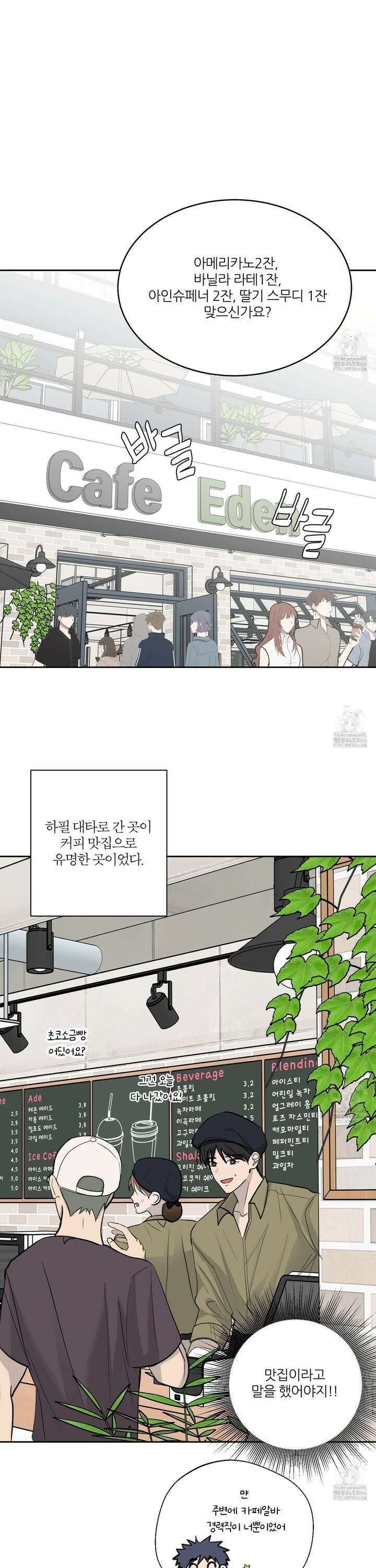 행방불명 로맨스 46화 7