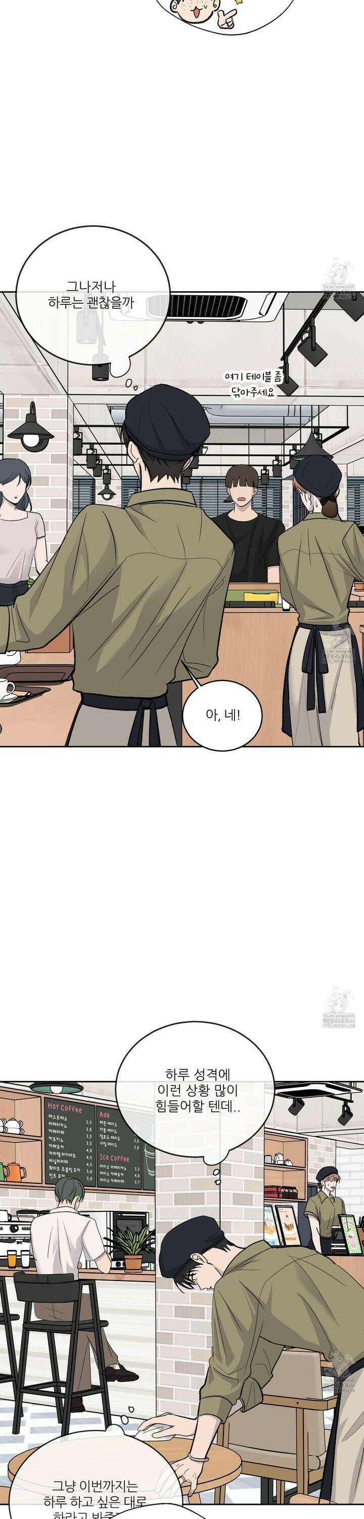 행방불명 로맨스 46화 8