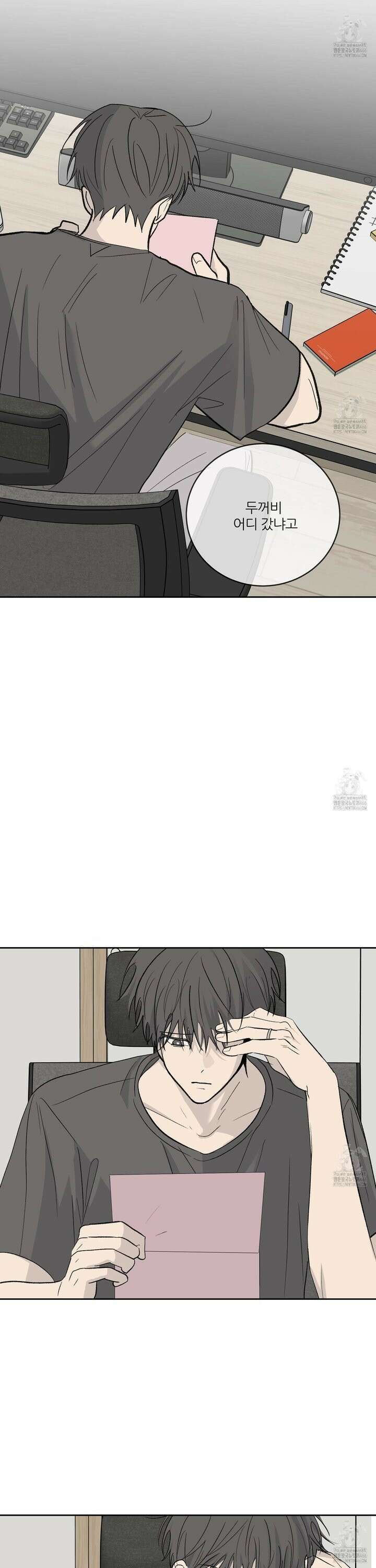 행방불명 로맨스 46화 12