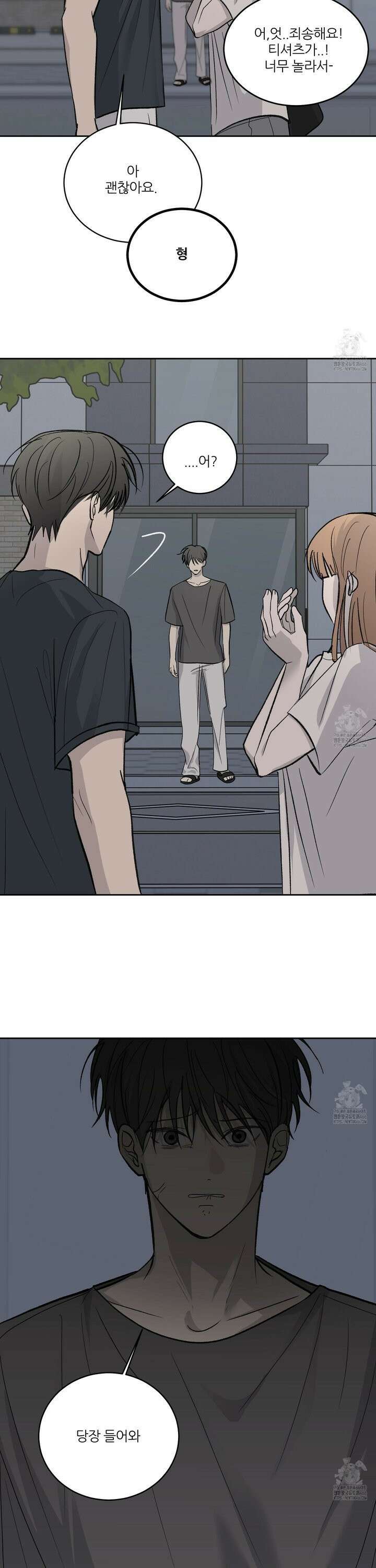 행방불명 로맨스 46화 25