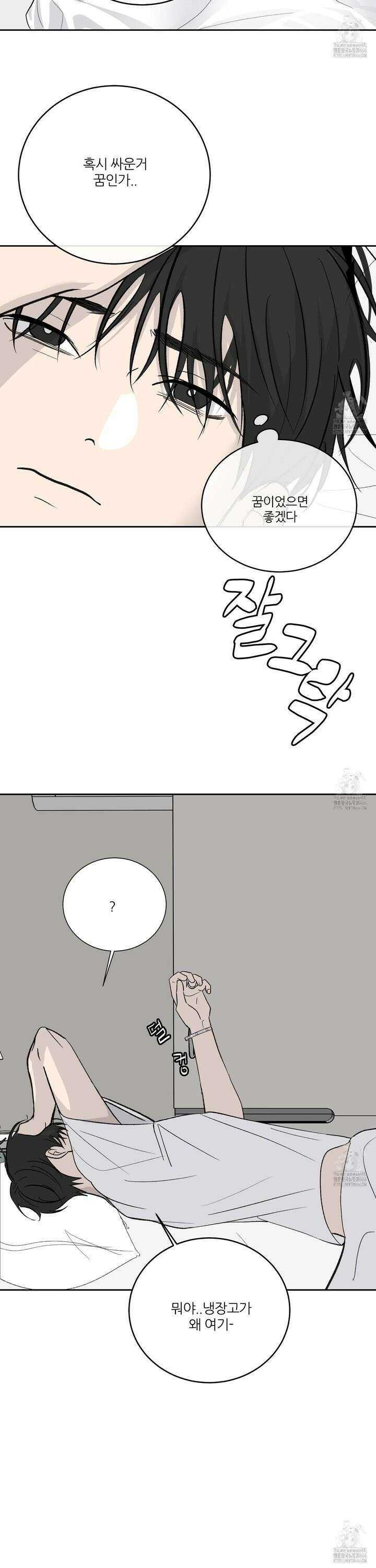 행방불명 로맨스 46화 36