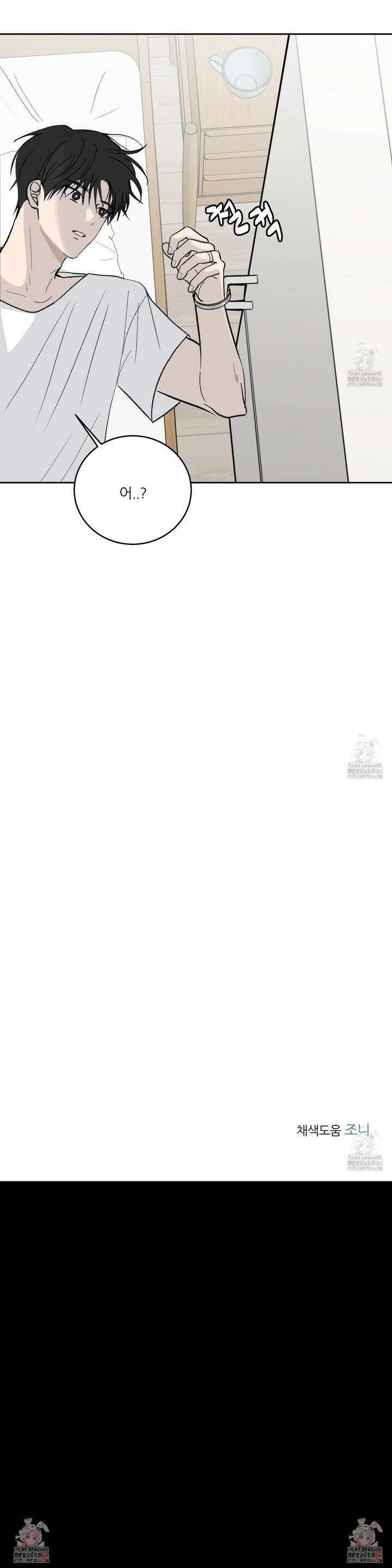 행방불명 로맨스 46화 37