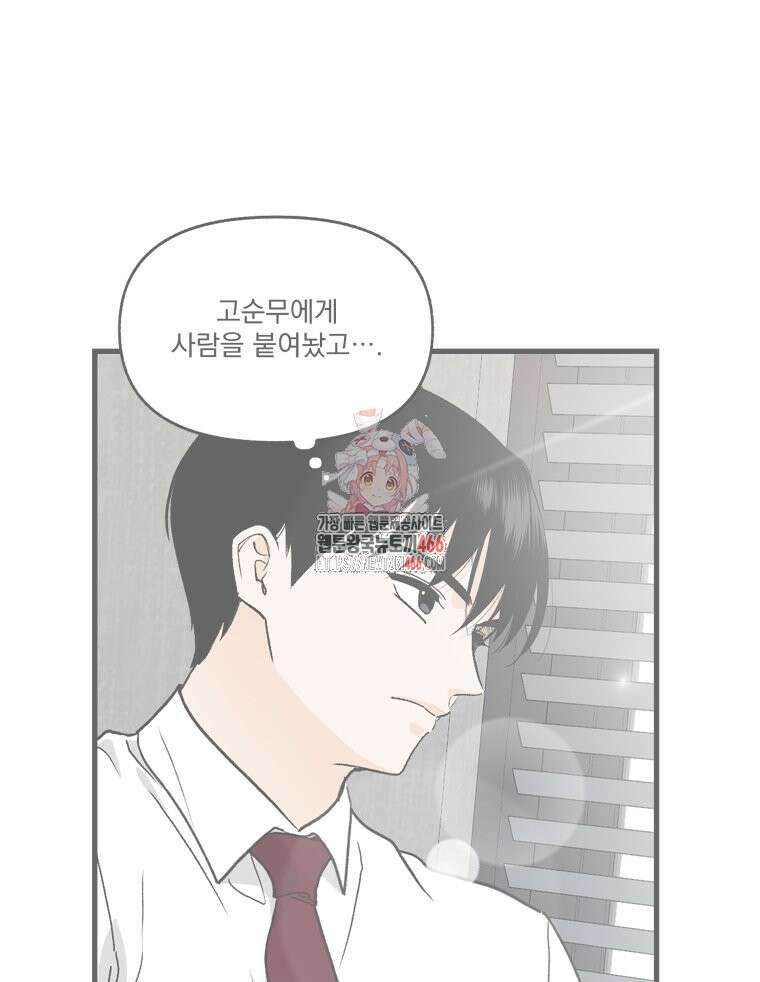 지옥사원 362화 1
