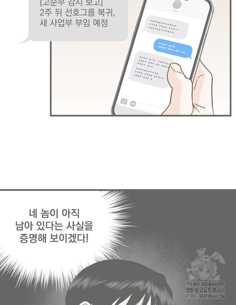지옥사원 362화 4